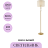 Напольный светильник (торшер) MAYTONI ALLORO MOD088FL-01BS