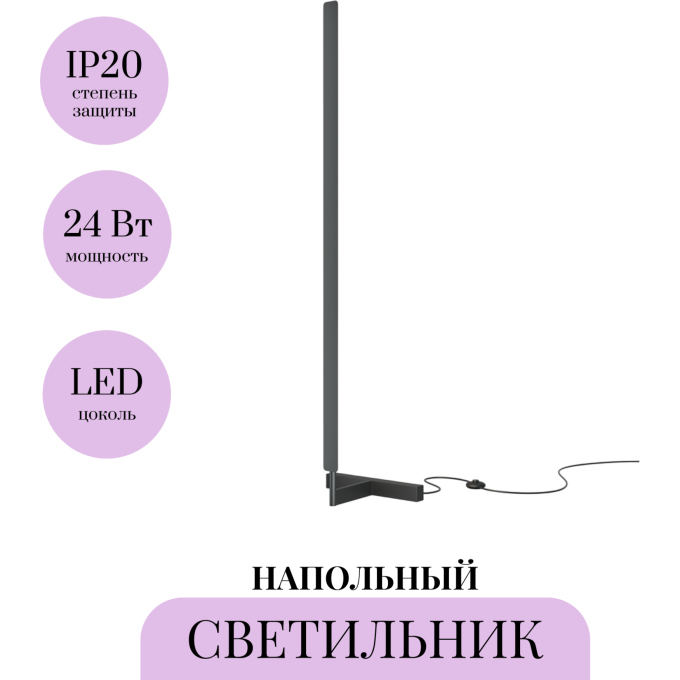 Напольный светильник (торшер) MAYTONI COMBO MOD214FL-L20B3K
