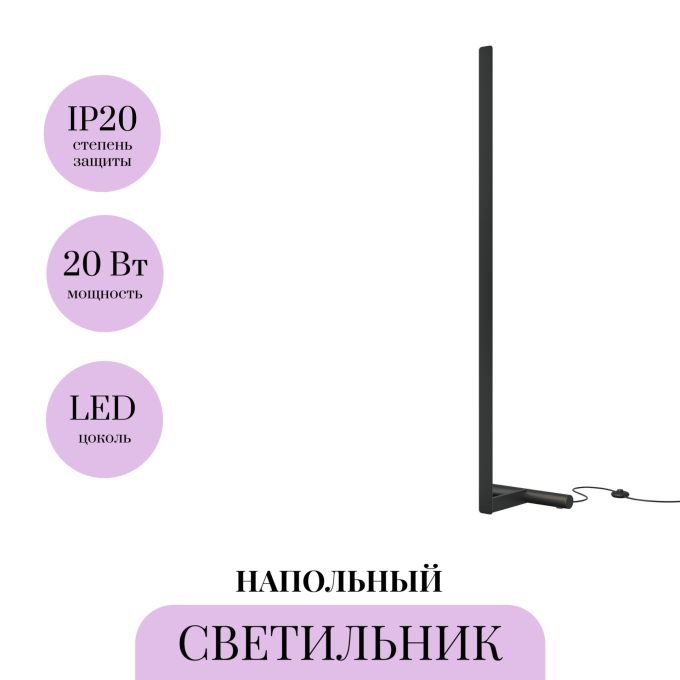 Напольный светильник (торшер) MAYTONI COMBO MOD214FL-L20B3K1
