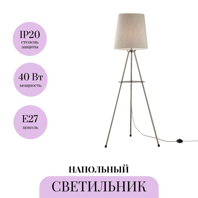 Напольный светильник (торшер) MAYTONI COMFORT MOD008FL-01N