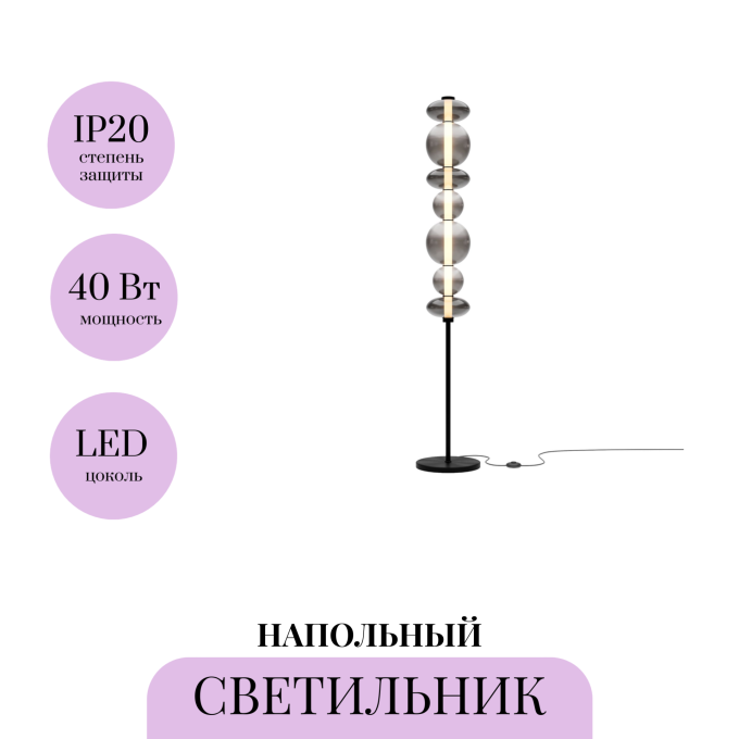Напольный светильник (торшер) MAYTONI FUTURO MOD307FL-L40B3K