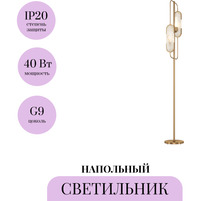 Напольный светильник (торшер) MAYTONI MARMO MOD099FL-02G