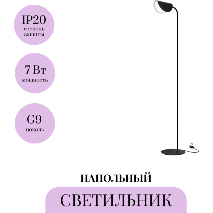 Напольный светильник (торшер) MAYTONI MOLLIS MOD126FL-01B