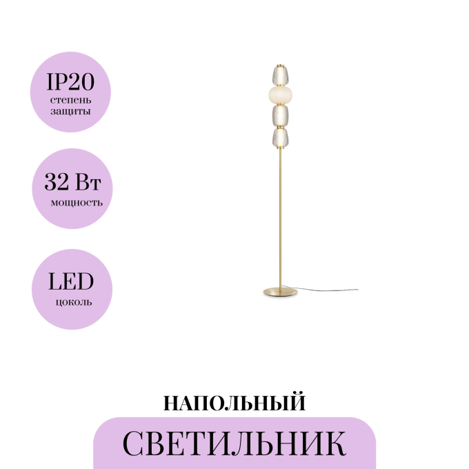 Напольный светильник (торшер) MAYTONI PATTERN MOD267FL-L32G3K