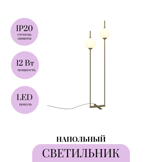 Напольный светильник (торшер) MAYTONI THE SIXTH SENSE Z020FL-L12BS3K