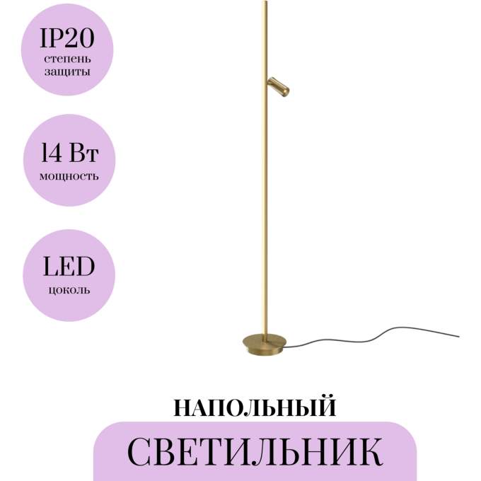 Напольный светильник (торшер) MAYTONI THIN MOD395FL-L28BS3K