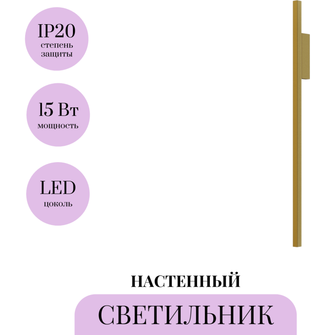 Настенный светильник (бра) MAYTONI 245 MOD245WL-L24BSK