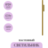 Настенный светильник (бра) MAYTONI 245 MOD245WL-L24BSK