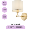 Настенный светильник (бра) MAYTONI ALLORO MOD088WL-01BS