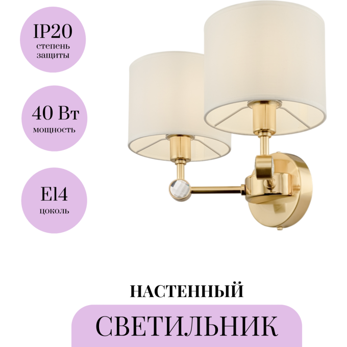 Настенный светитель MAYTONI ALLORO MOD088WL-02BS