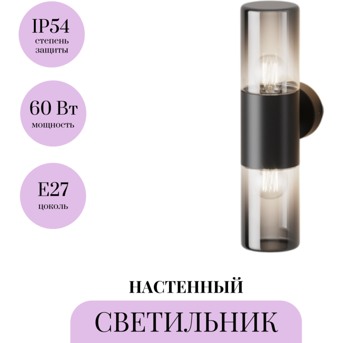 Настенный светильник (бра) MAYTONI AMAS O432WL-02GF