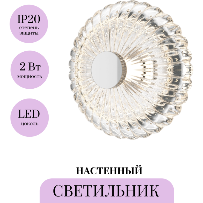 Настенный светильник (бра) MAYTONI AMULET MOD555WL-L4CH4K
