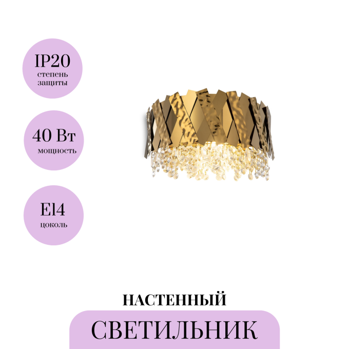 Настенный светильник (бра) MAYTONI ARTISTICO MOD017WL-02BS