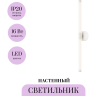 Настенный светильник (бра) MAYTONI AXIS MOD106WL-L16W3K
