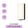 Настенный светильник (бра) MAYTONI BADD O454WL-L10GF3K1