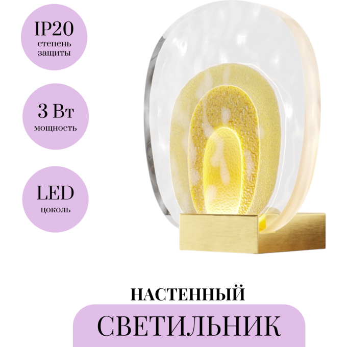 Настенный светильник (бра) MAYTONI BIOLOGY MOD367WL-L3BSK