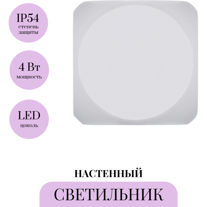 Настенный светильник (бра) MAYTONI BOND STREET O015WL-L4W