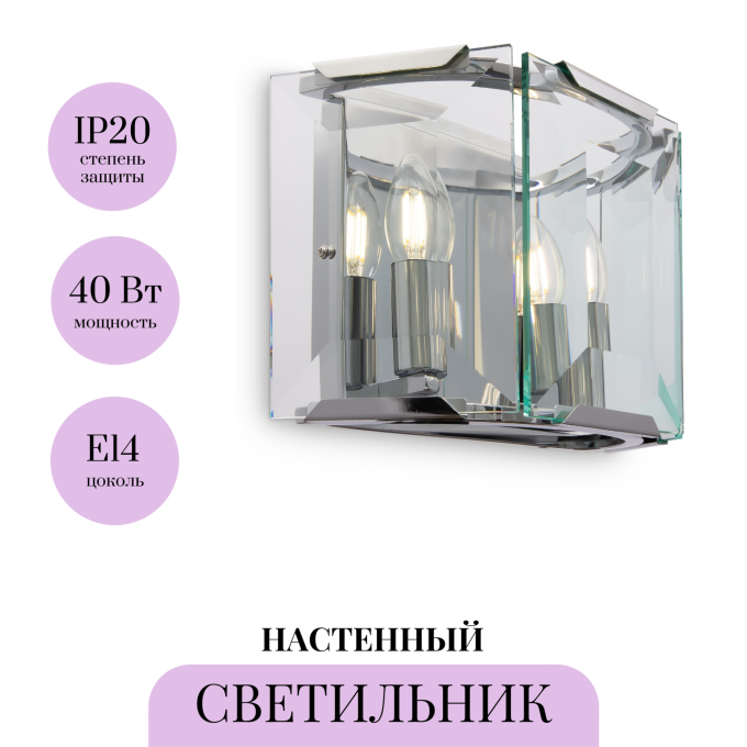 Настенный светильник (бра) MAYTONI CEREZO MOD202WL-02N