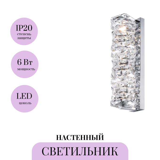 Настенный светильник (бра) MAYTONI COIL MOD125WL-L6CH3K