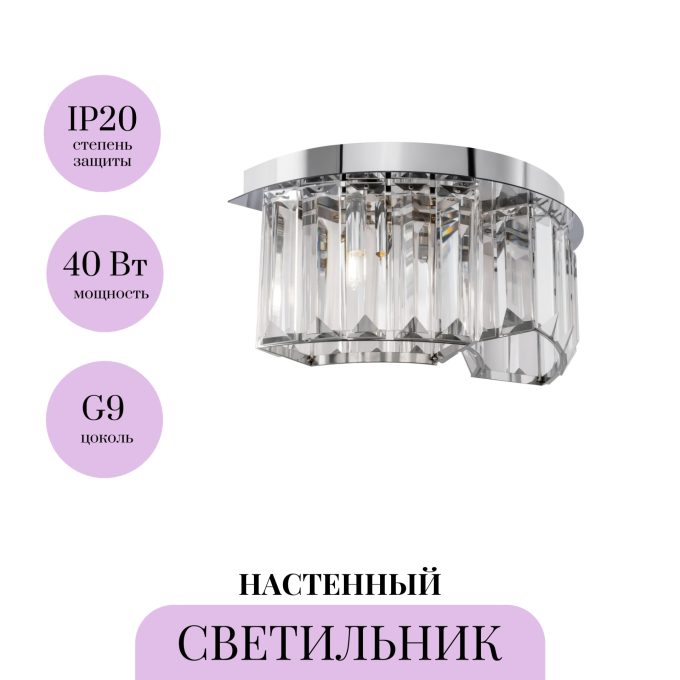 Настенный светильник (бра) MAYTONI COLLINE MOD083WL-02CH