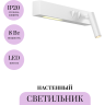 Настенный светильник (бра) MAYTONI COMODO C031WL-L8W3K1