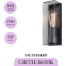 Настенный светильник (бра) MAYTONI CONF O450WL-01GF