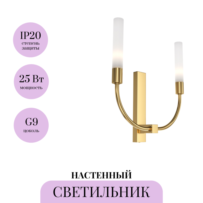 Настенный светильник (бра) MAYTONI DEJA VU MOD423WL-02C