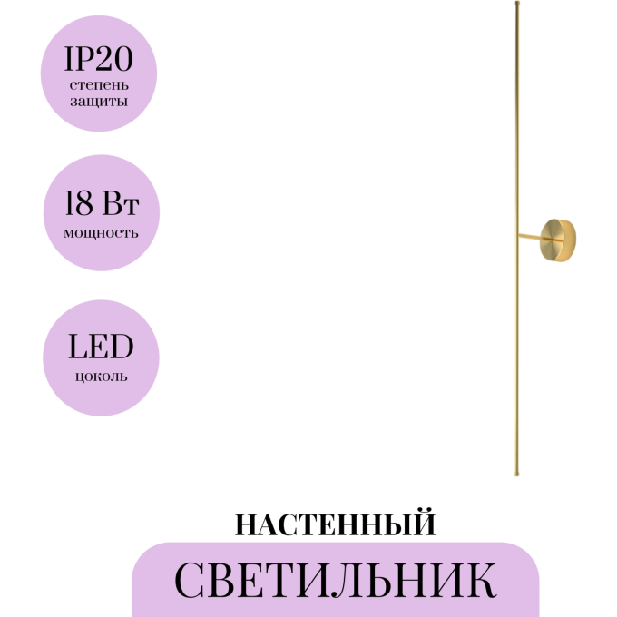 Настенный светильник (бра) MAYTONI ELEGANT C084WL-L18BS2.7K