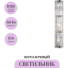 Настенный светильник (бра) MAYTONI FACET MOD094WL-03CH