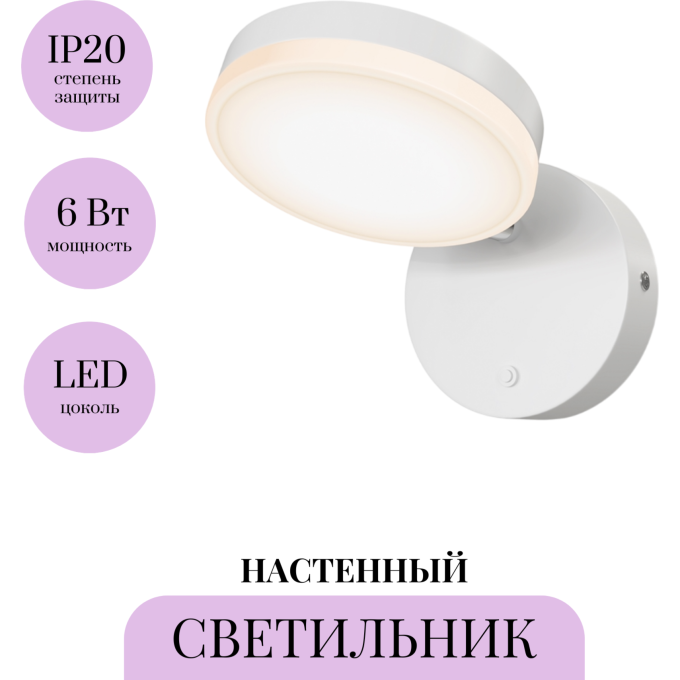 Настенный светильник (бра) MAYTONI FAD MOD070WL-L8W3K