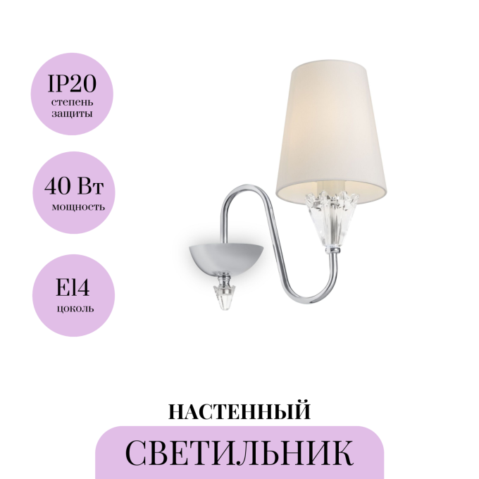 Настенный светильник (бра) MAYTONI FLORERO MOD078WL-01CH