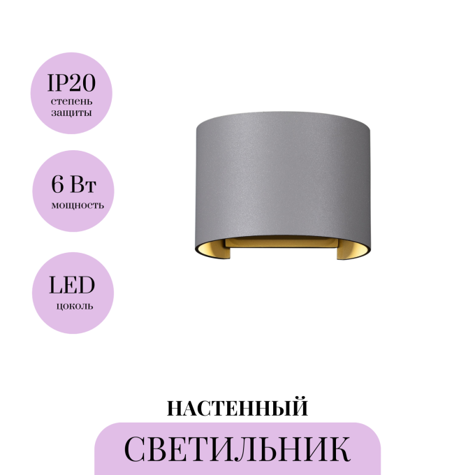 Настенный светильник (бра) MAYTONI FULTON O573WL-L6GR