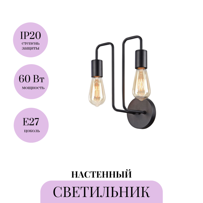 Настенный светильник (бра) MAYTONI GILBERT T532WL-02B
