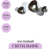Настенный светильник (бра) MAYTONI JACK-STONE MOD314WL-L13N3K