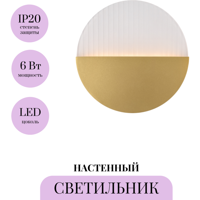 Настенный светильник (бра) MAYTONI JUPITER MOD320WL-L6BS3K1