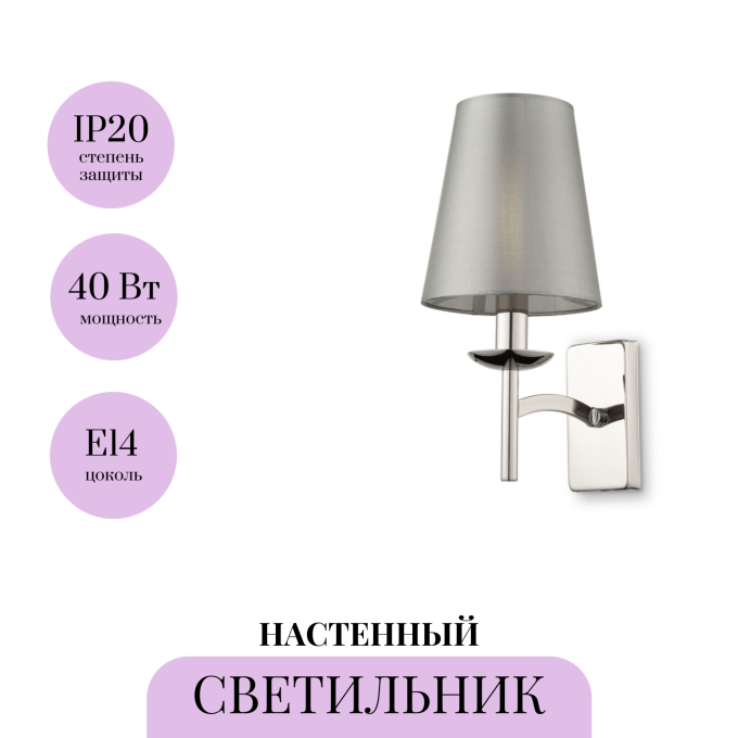 Настенный светильник (бра) MAYTONI KRONA MOD076WL-01N