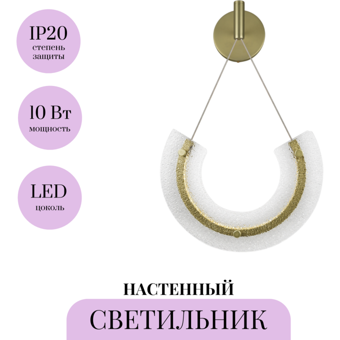 Настенный светильник (бра) MAYTONI MAYA P091WL-L18G3K1