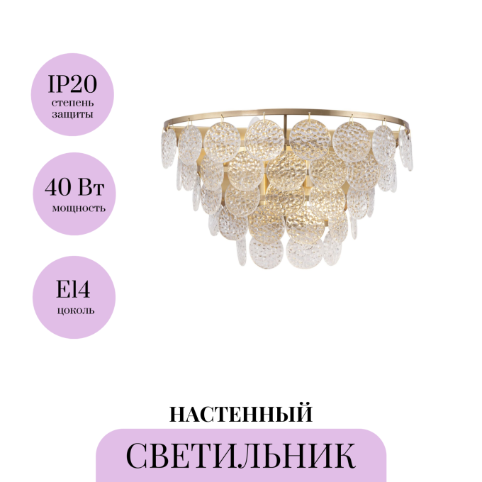 Настенный светильник (бра) MAYTONI MAZZO MOD130WL-02G