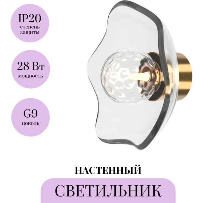 Настенный светильник (бра) MAYTONI MIRACLE MOD207WL-01BS