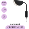 Настенный светильник (бра) MAYTONI MOLLIS MOD126WL-01B