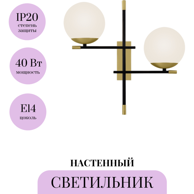 Настенный светильник (бра) MAYTONI NOSTALGIA MOD048WL-02G