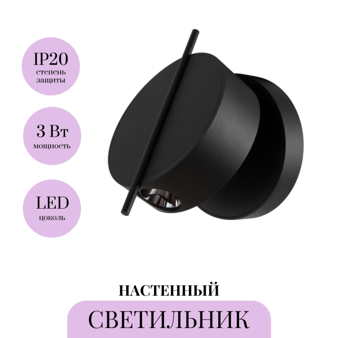 Настенный светильник (бра) MAYTONI NUANCE MOD180WL-L4B3K