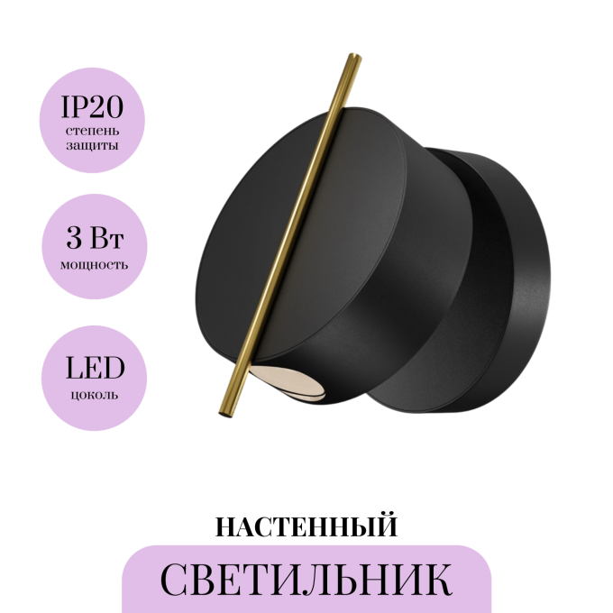 Настенный светильник (бра) MAYTONI NUANCE MOD180WL-L4B3K1