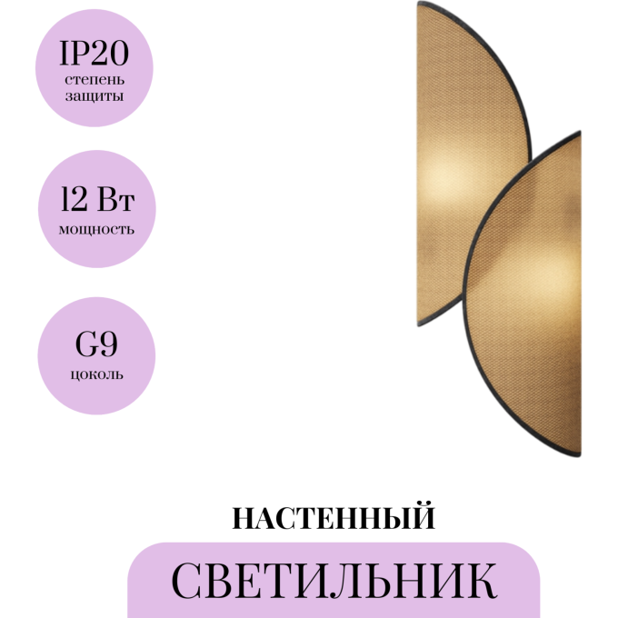 Настенный светильник (бра) MAYTONI ORGANIC MOD225WL-02B1