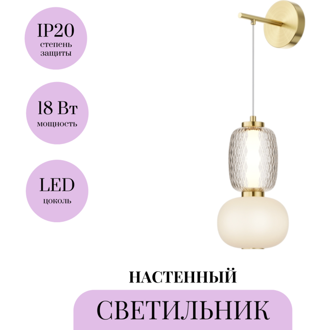Настенный светильник (бра) MAYTONI PATTERN MOD267WL-L18G3K