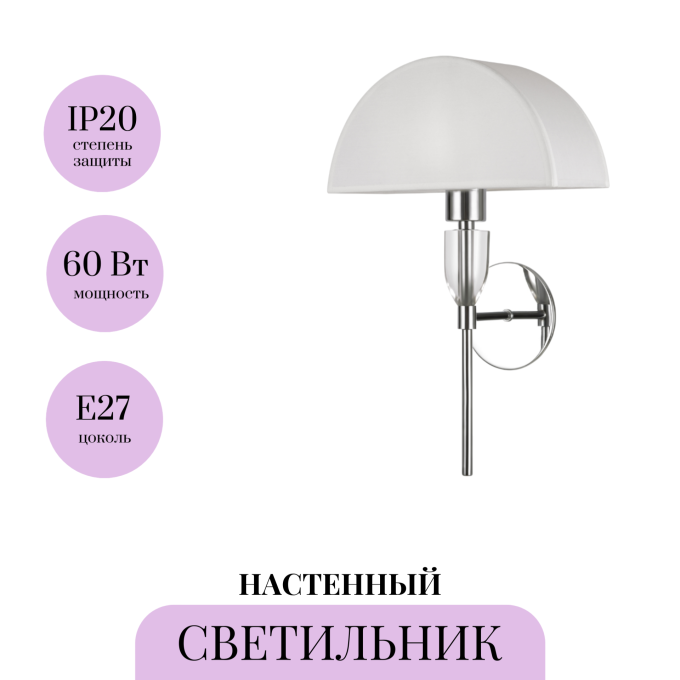 Настенный светильник (бра) MAYTONI PRIMA Z034WL-01CH