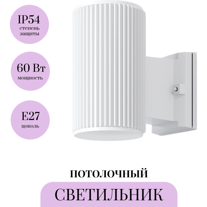 Настенный светильник (бра) MAYTONI RANDO O419WL-01W