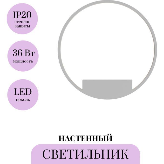 Настенный светильник (бра) MAYTONI RIM MOD058WL-L35WK