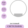 Настенный светильник (бра) MAYTONI RIM MOD058WL-L35WK