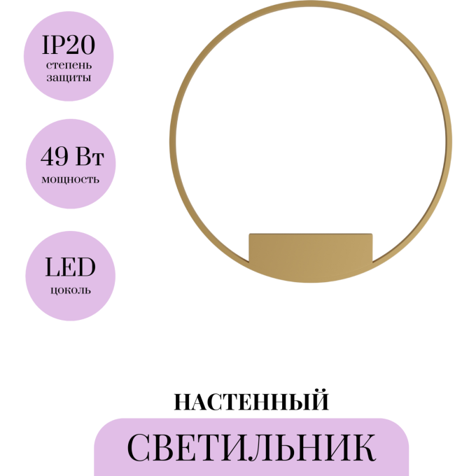 Настенный светильник (бра) MAYTONI RIM MOD058WL-L50BSK